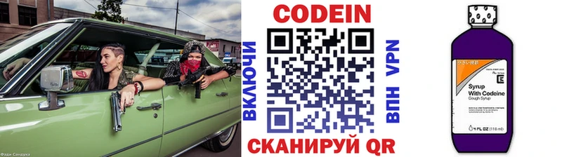 kraken ссылки  Сердобск  Codein напиток Lean (лин)  где продают наркотики 