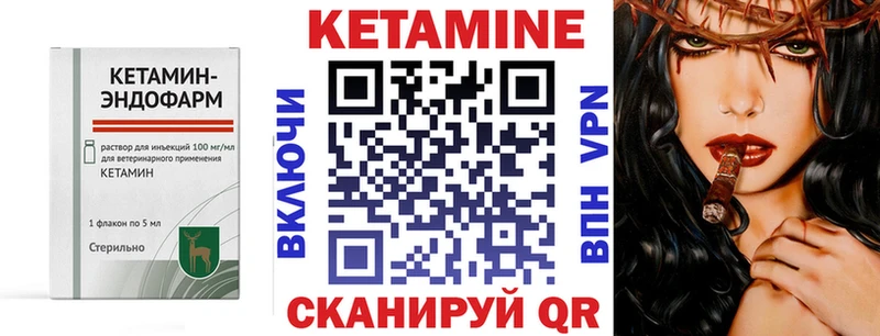КЕТАМИН ketamine  Сердобск 